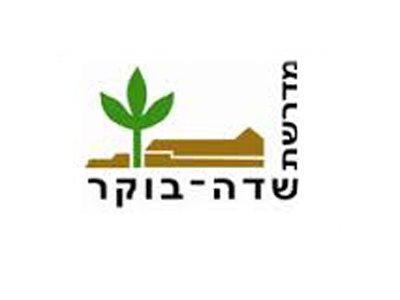 מדרשת שדה בוקר בנגב